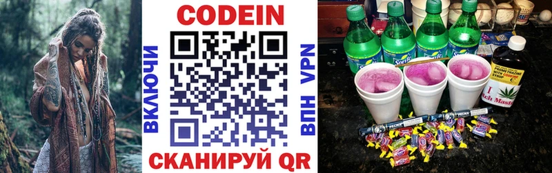 Кодеиновый сироп Lean напиток Lean (лин)  Вуктыл 