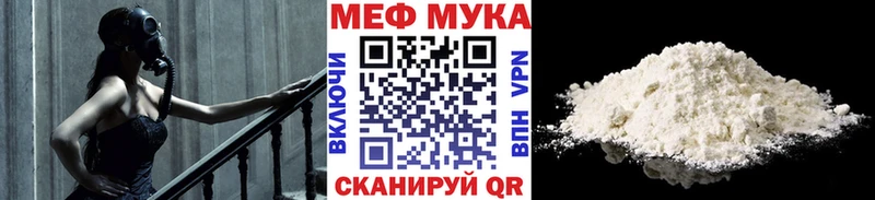 Меф мука Вуктыл